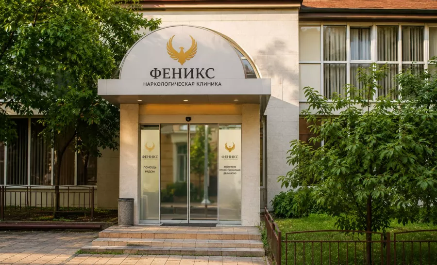 Вход в наркологическую клинику «Феникс» в Кондрове